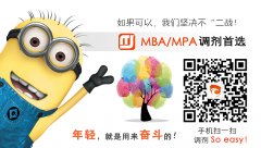 2017年東莞廣州深圳等廣東地區(qū)MBA、MPA調(diào)劑通知