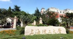 上海理工大學2018工商管理碩士MBA調劑信息