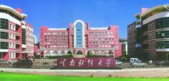 云南財經大學MPA廣東班調劑簡章