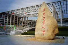 廣東MBA考研調(diào)劑廣東工業(yè)大學(xué)有什么條件？