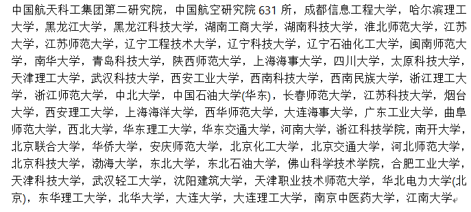軟件工程專業(yè)23考研調(diào)劑可以去哪？要考多少分？