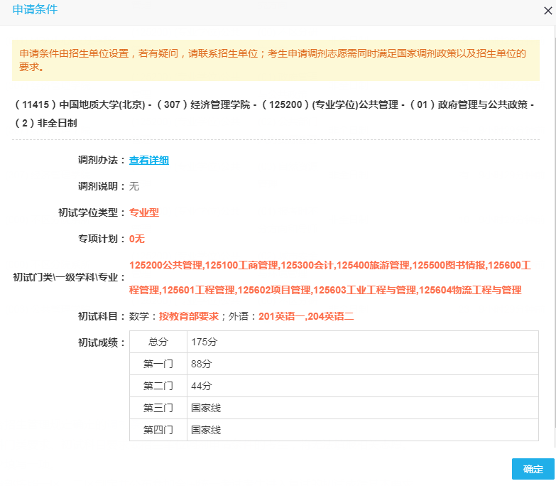 中國地質(zhì)大學(北京)2.png