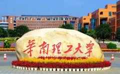   2022華南理工大學(xué)MPA接受調(diào)劑嗎？
