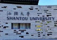 2022年汕頭大學(xué)MPA接受調(diào)劑嗎？