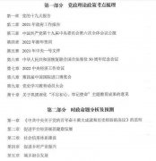 64調(diào)劑網(wǎng)：管理類聯(lián)考MBA/MPA/MEM政治英語綜合復(fù)試都考啥？