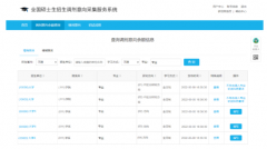 考研調(diào)劑意向采集已系統(tǒng)開(kāi)通！教你怎么準(zhǔn)備！
